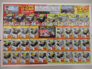 U-CAR002
