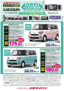 LBナビセレ