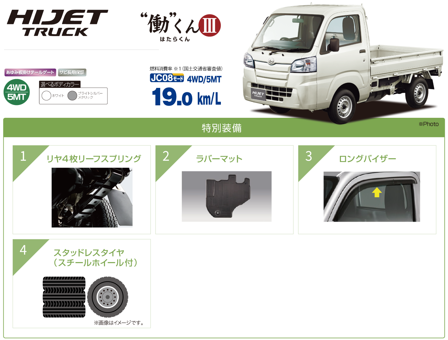 L-HJ01