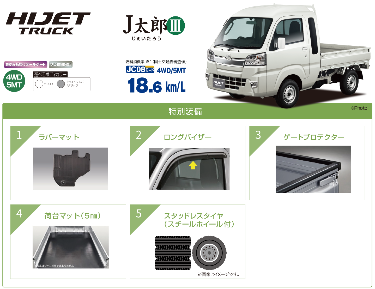L-HJ02