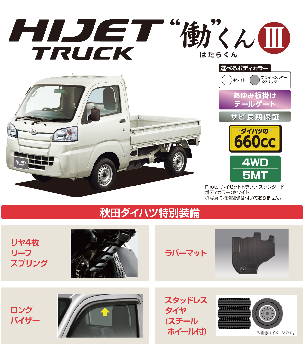 L-HJ01