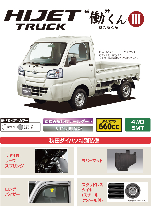 L-HJ01