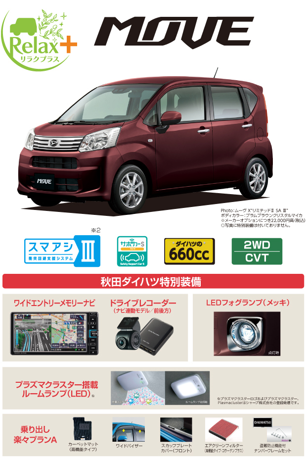 L-MV01