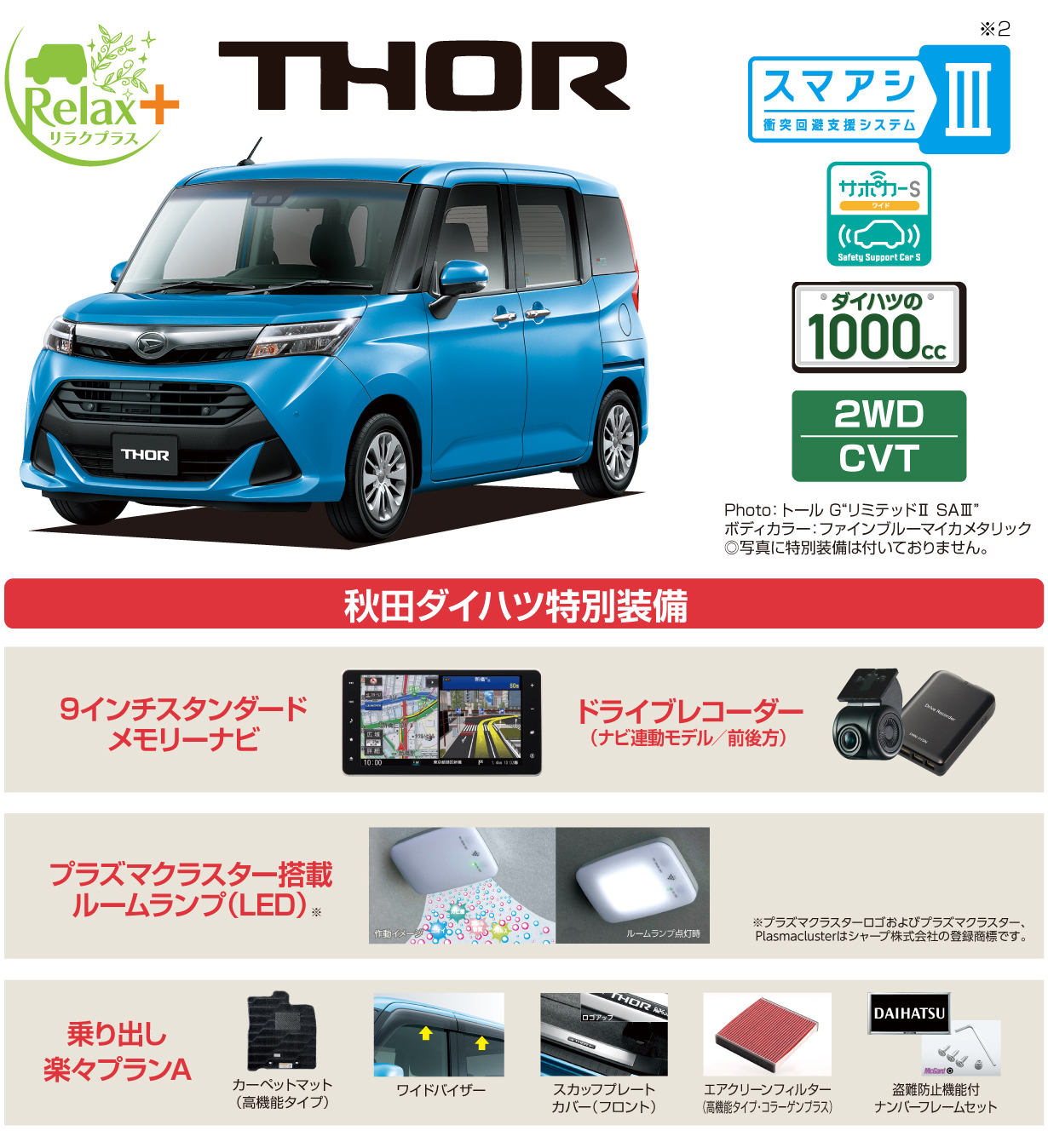 L-TR01