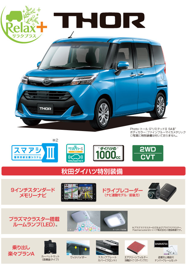 L-TR01