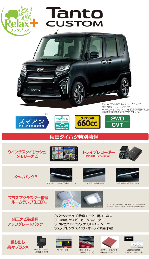 L-TT02