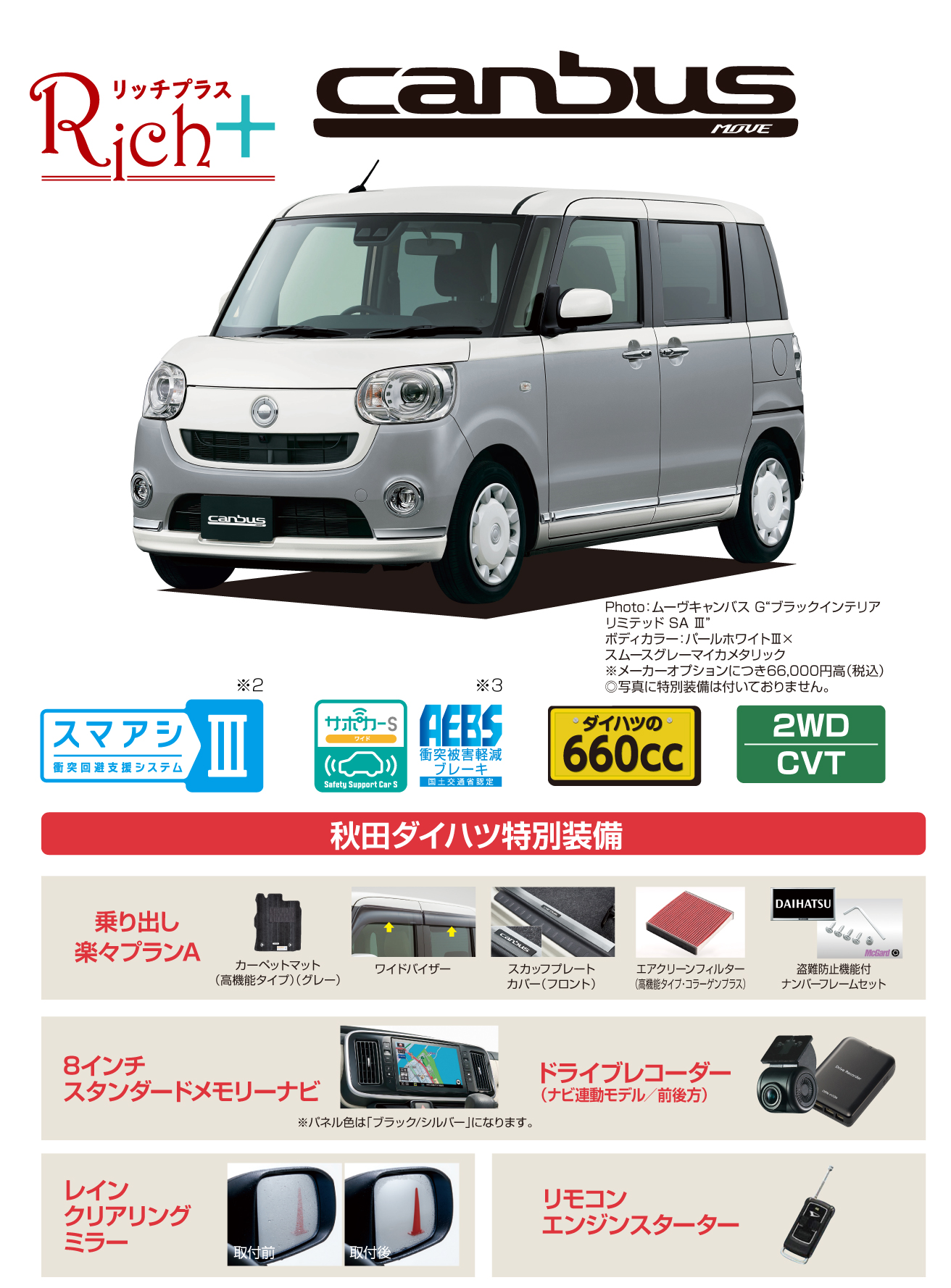 L-MC01