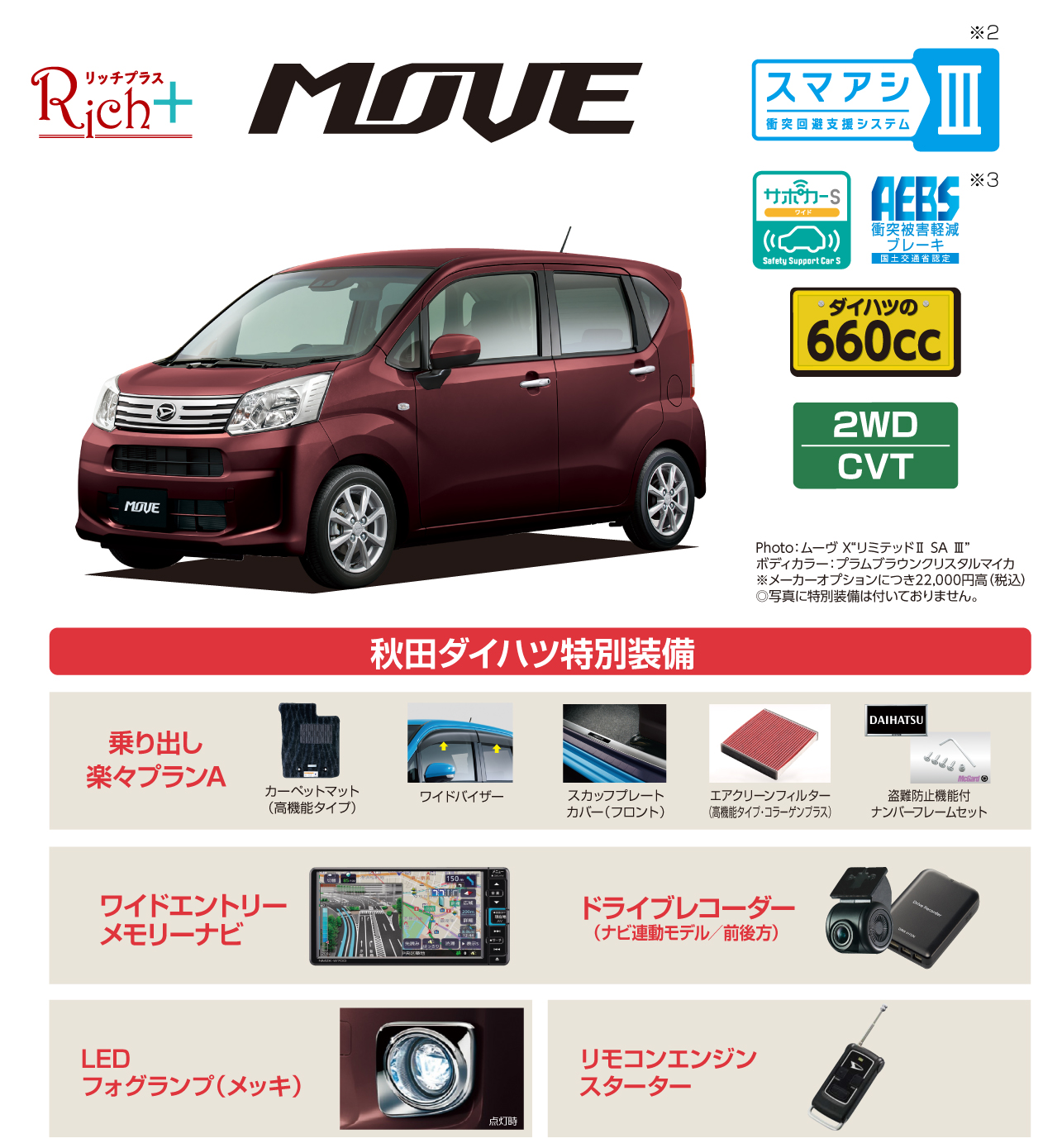 L-MV01