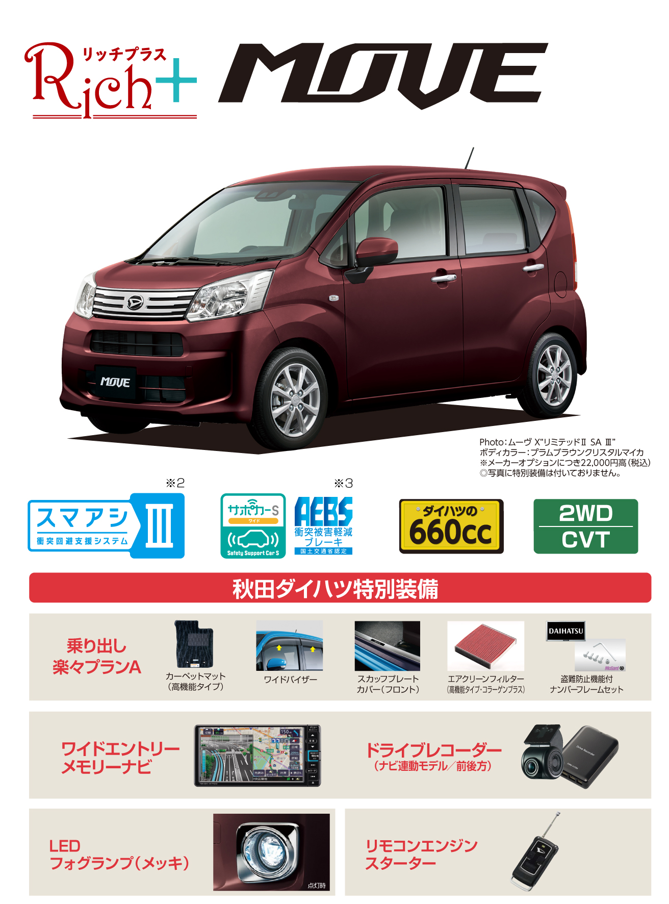 L-MV01