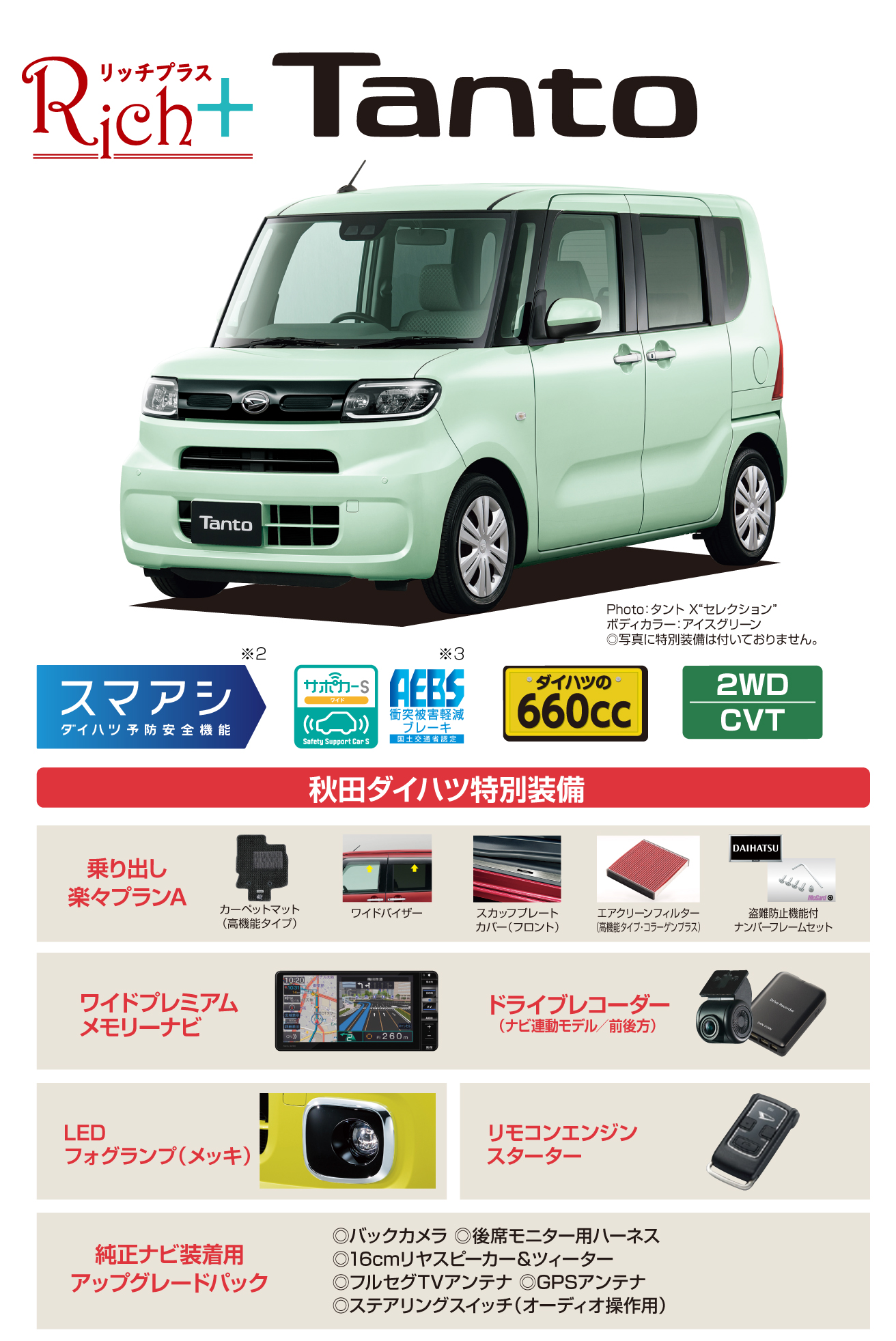 L-TT01