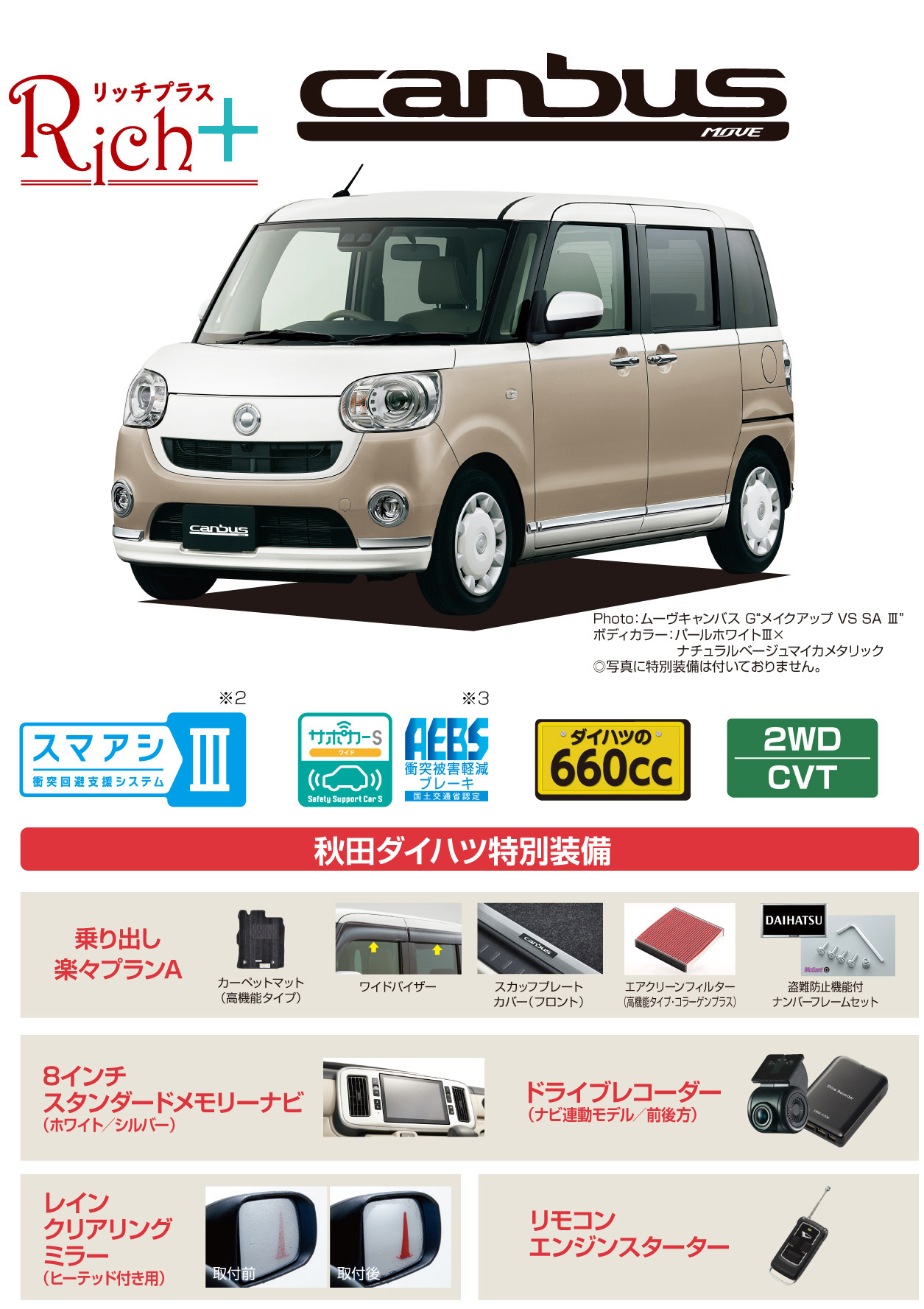 L-MC01