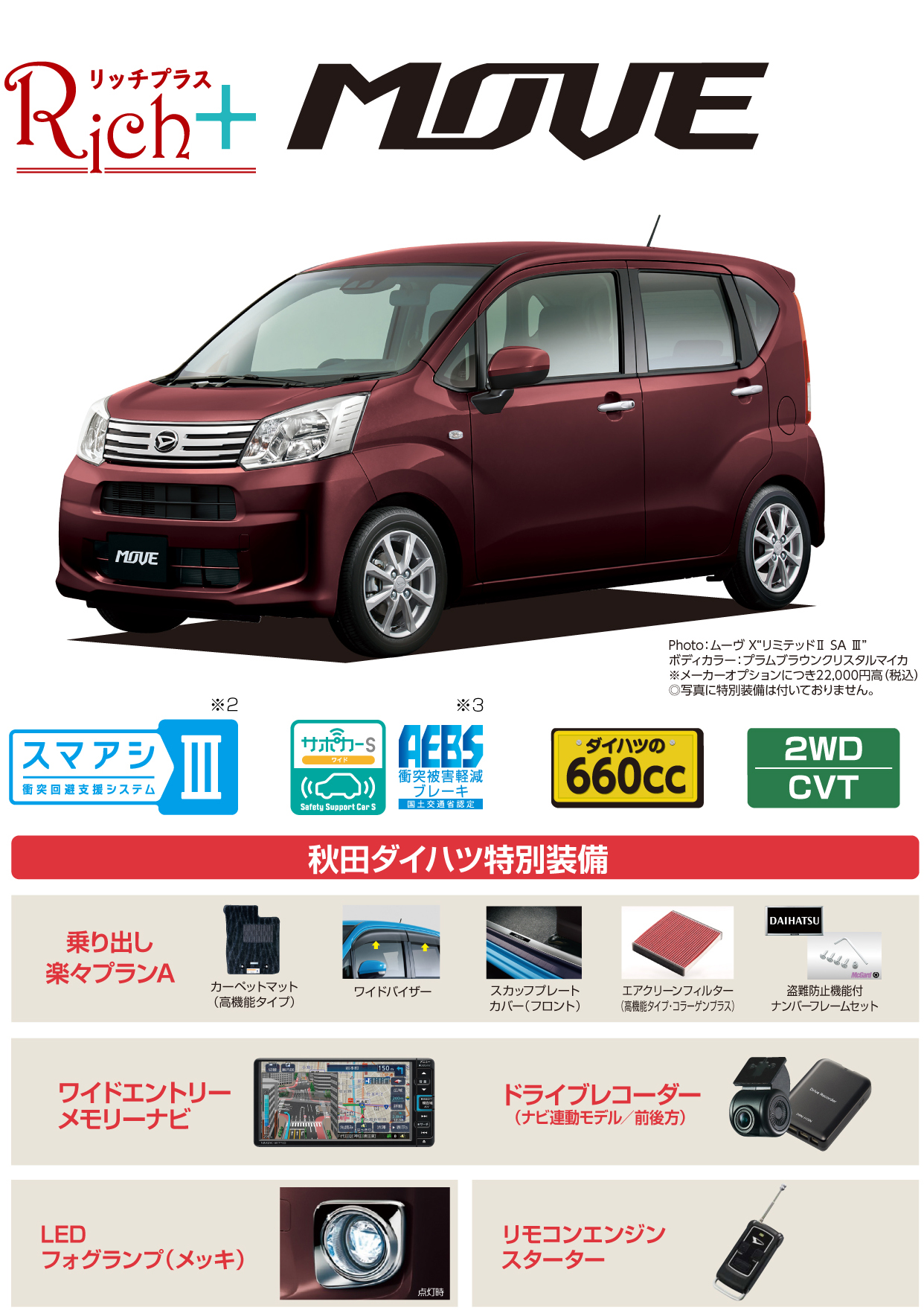 L-MV01