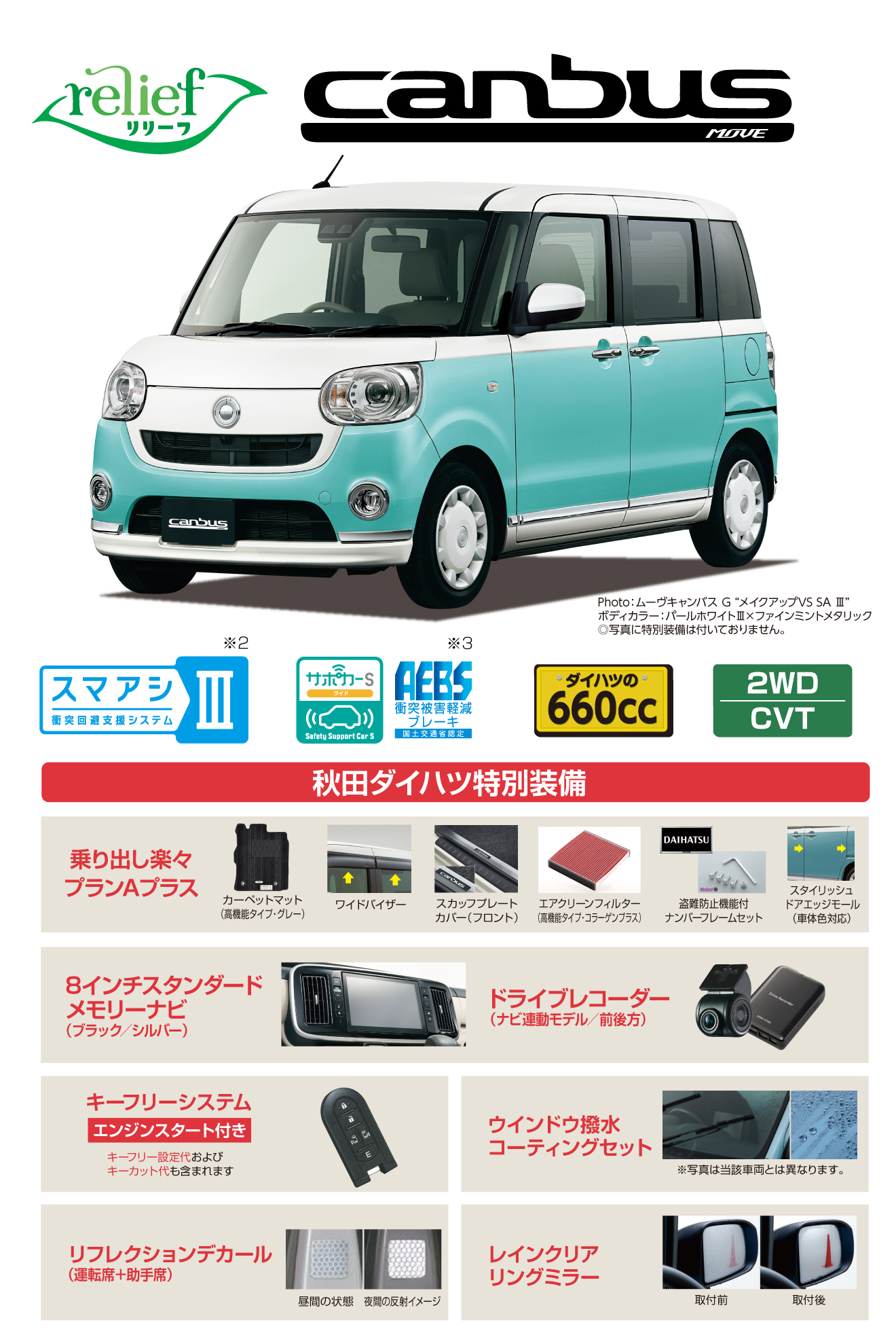 L-MC01