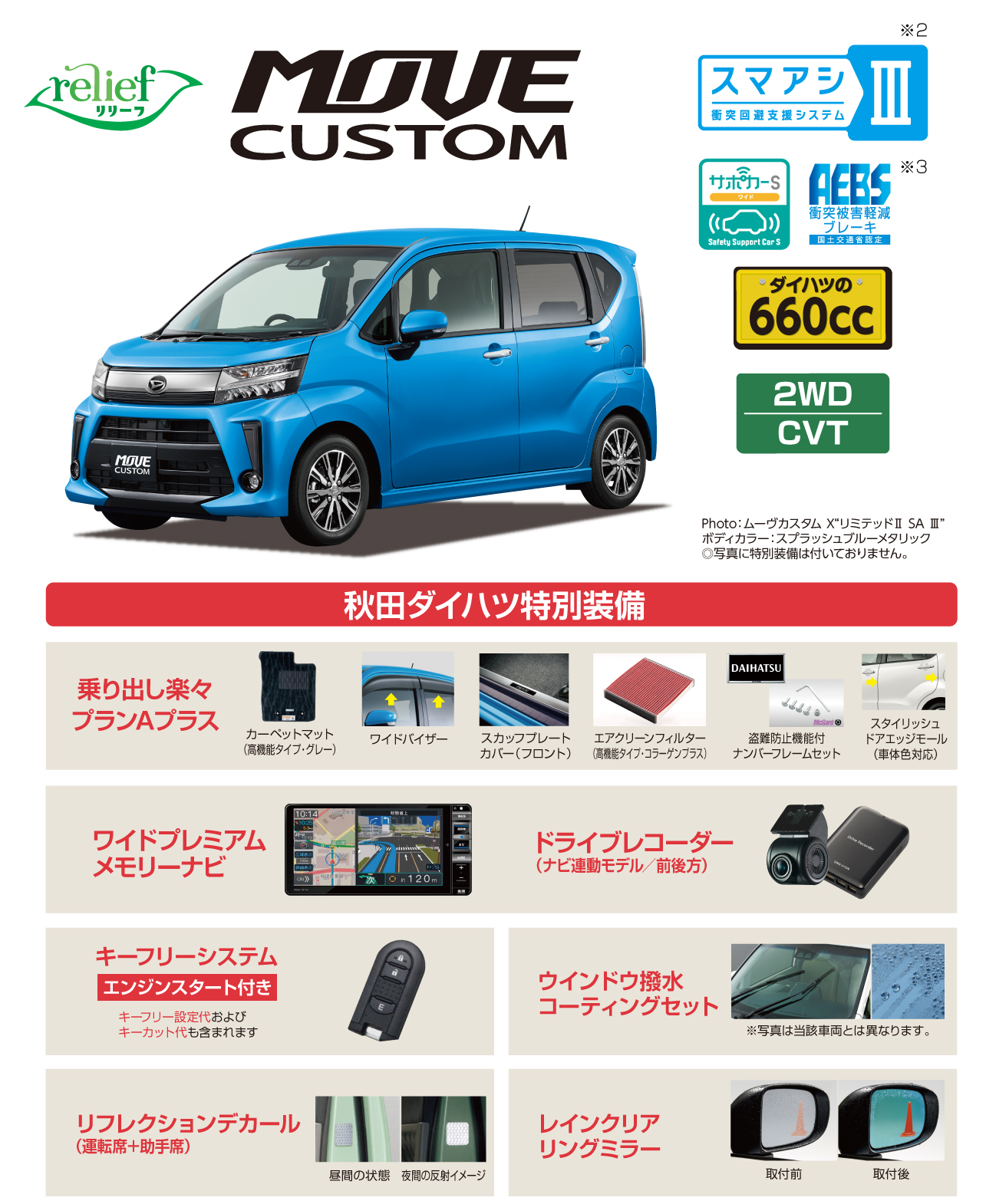 L-MV02