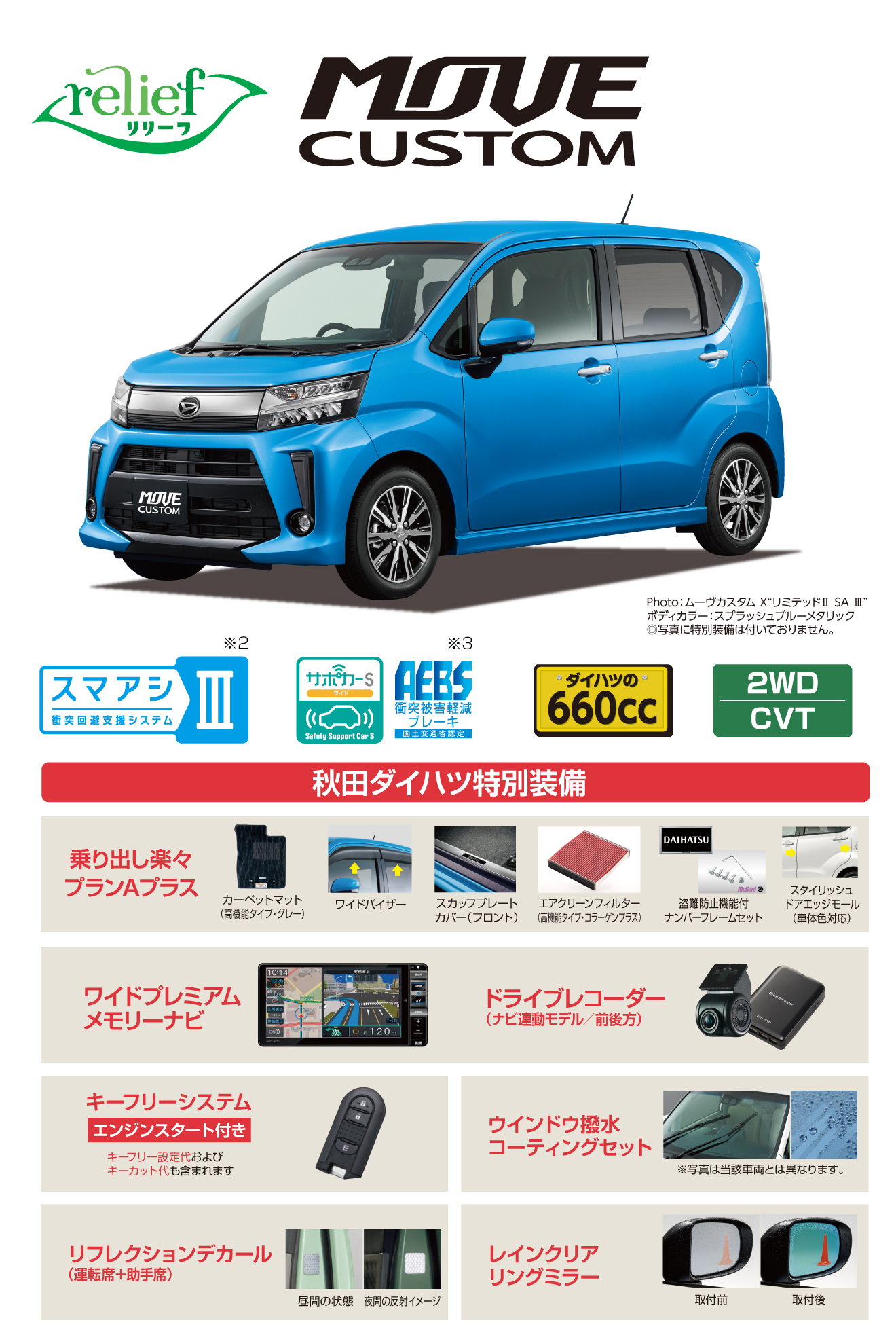 L-MV02