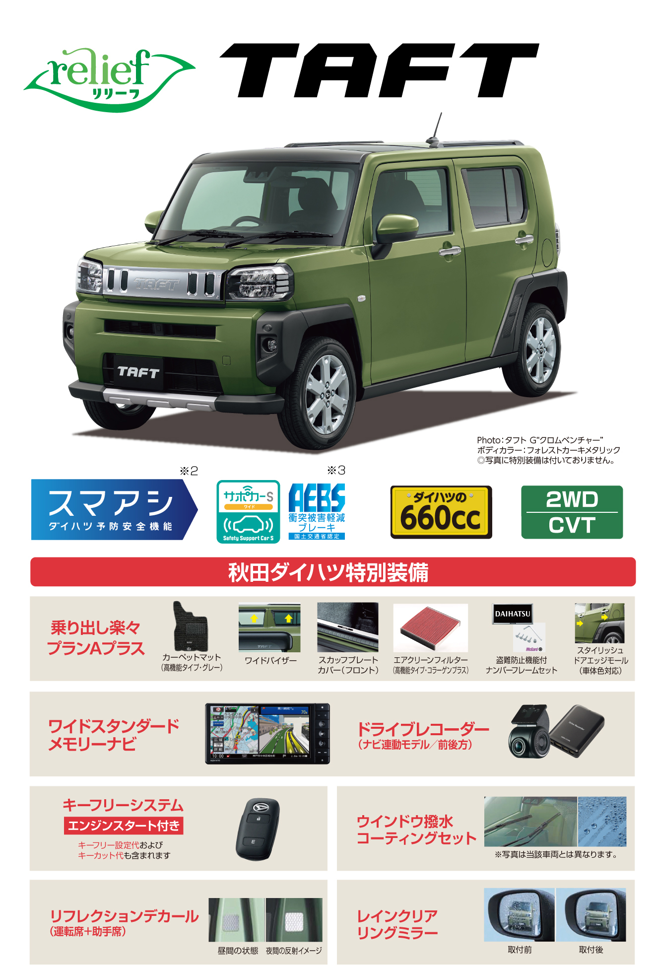 L-TF01