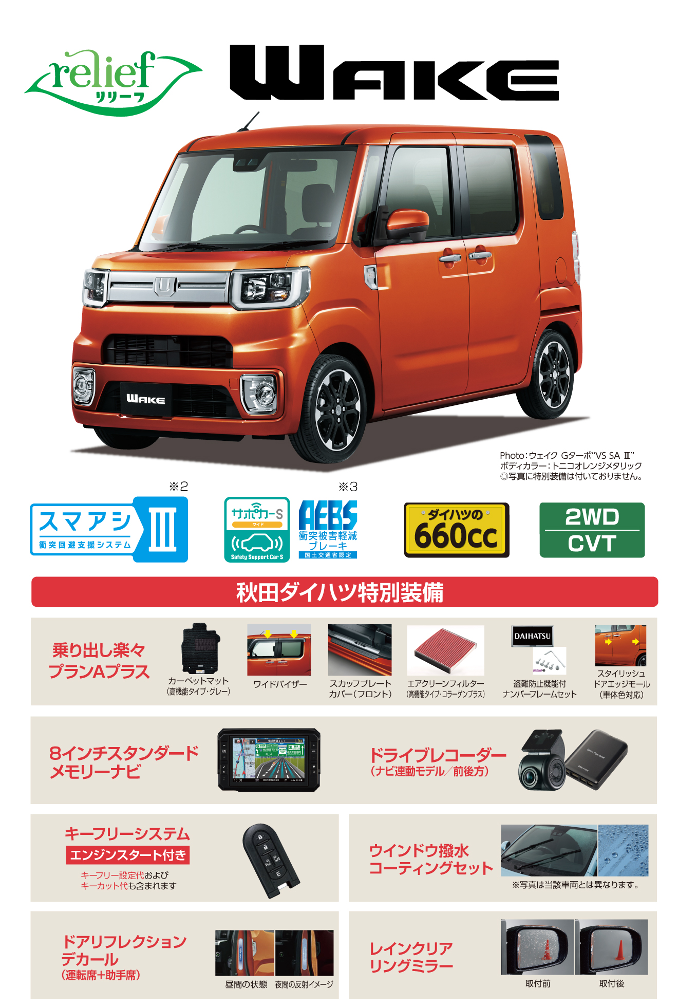 L-WK01