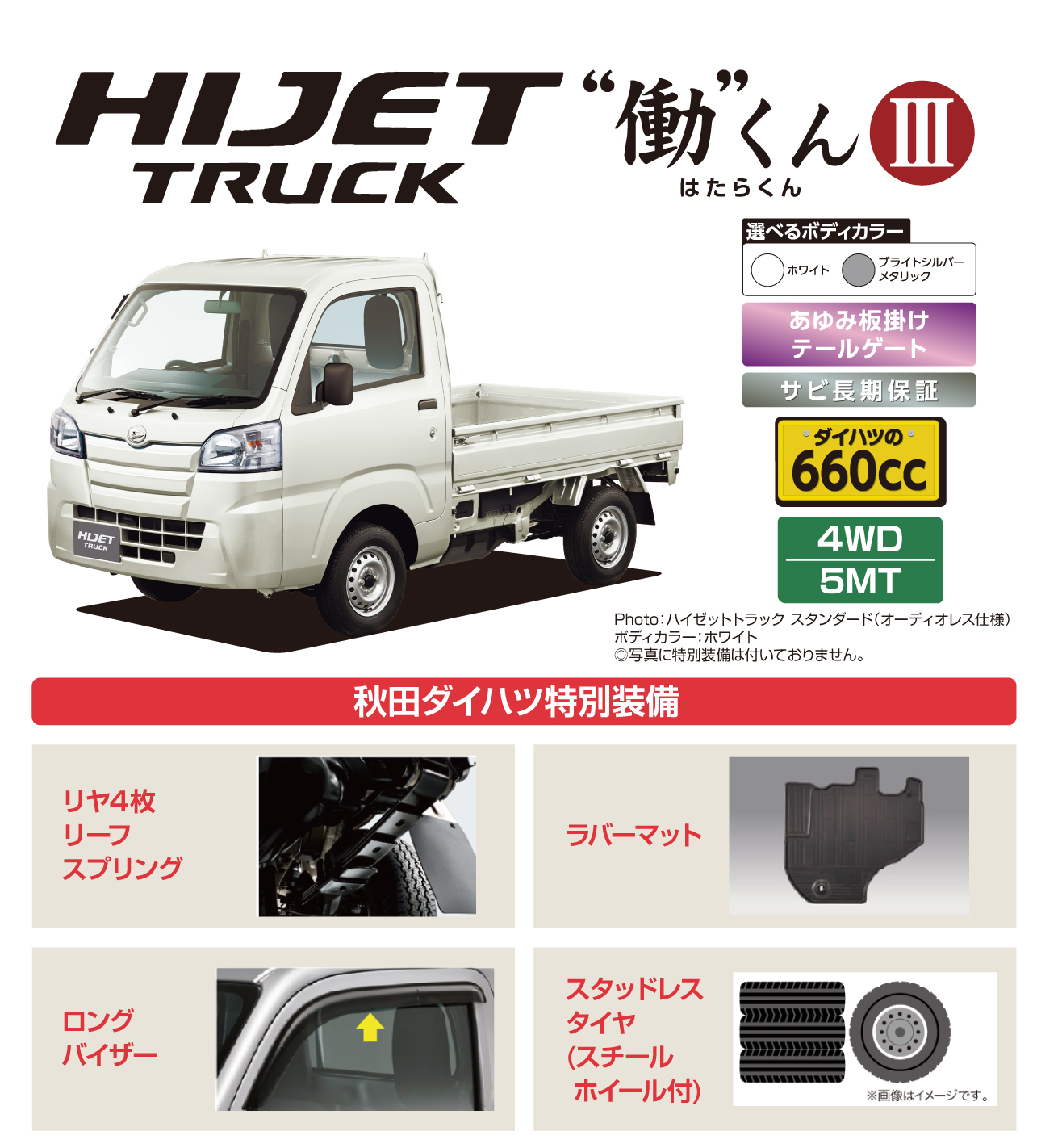 L-HJ01