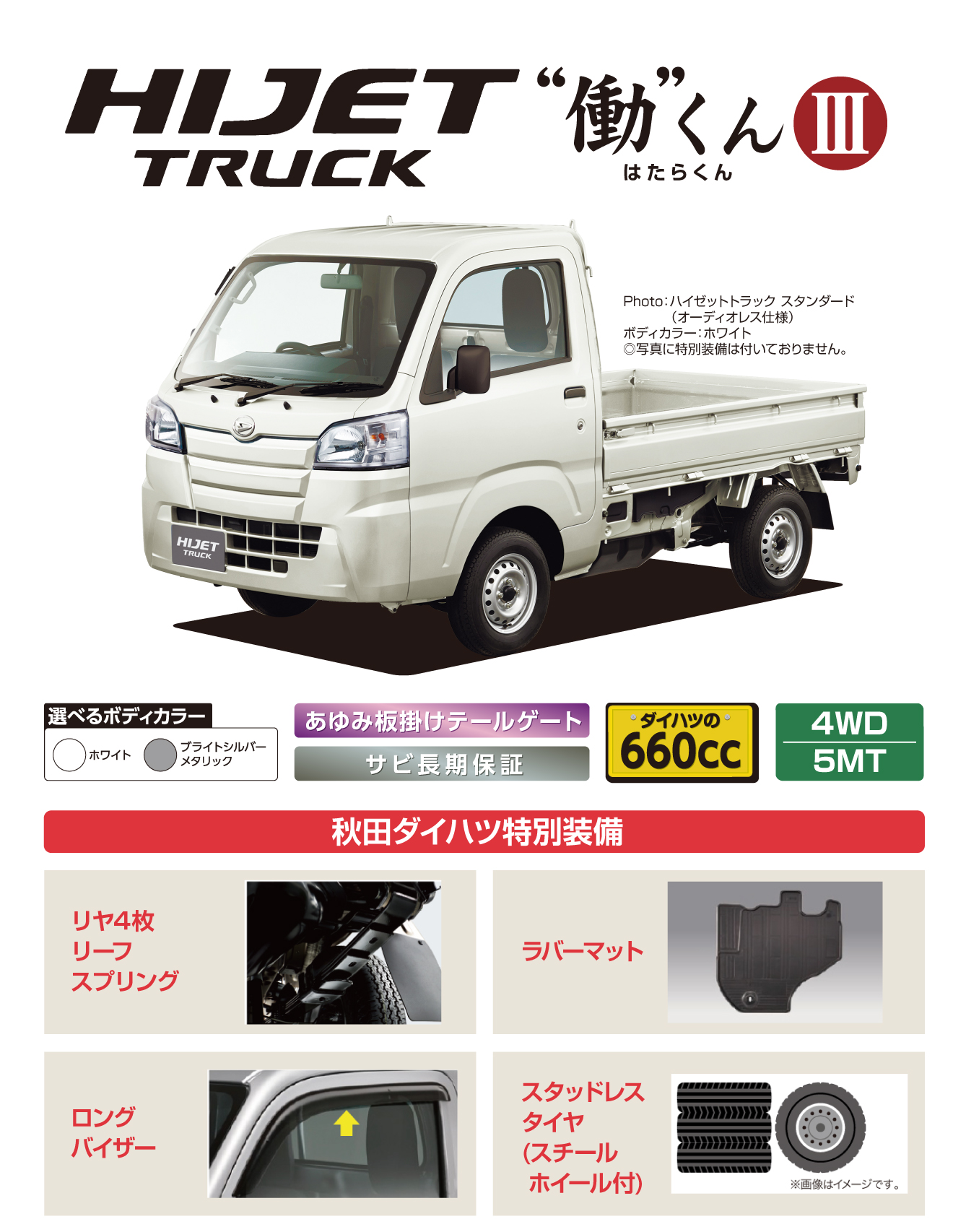 L-HJ01