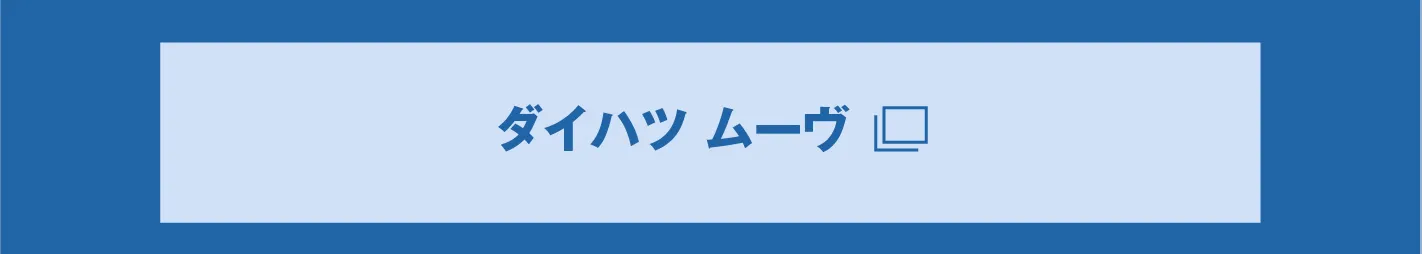 メーカームーヴページ