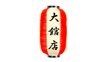 大館店