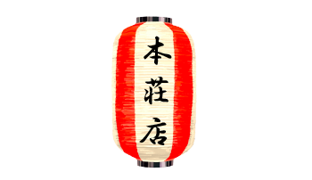 本荘店