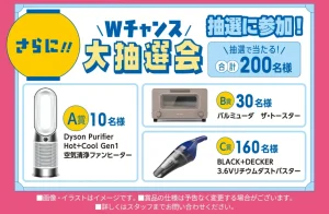 イベントプレゼント